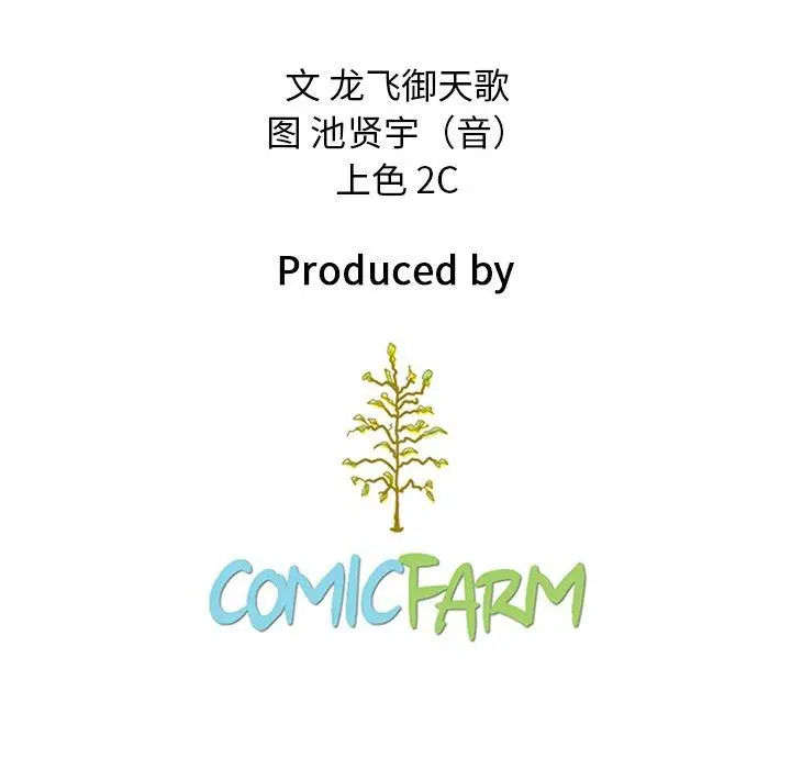 漫画《坏血》第53话第177张图