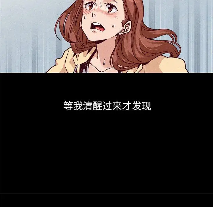 漫画《坏血》第53话第20张图