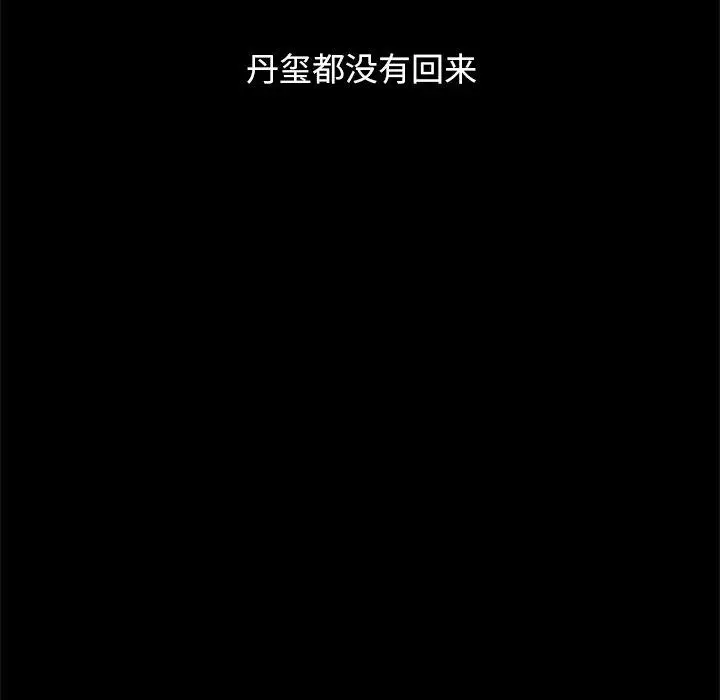 漫画《坏血》第53话第28张图