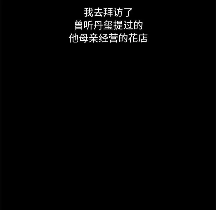 漫画《坏血》第53话第35张图
