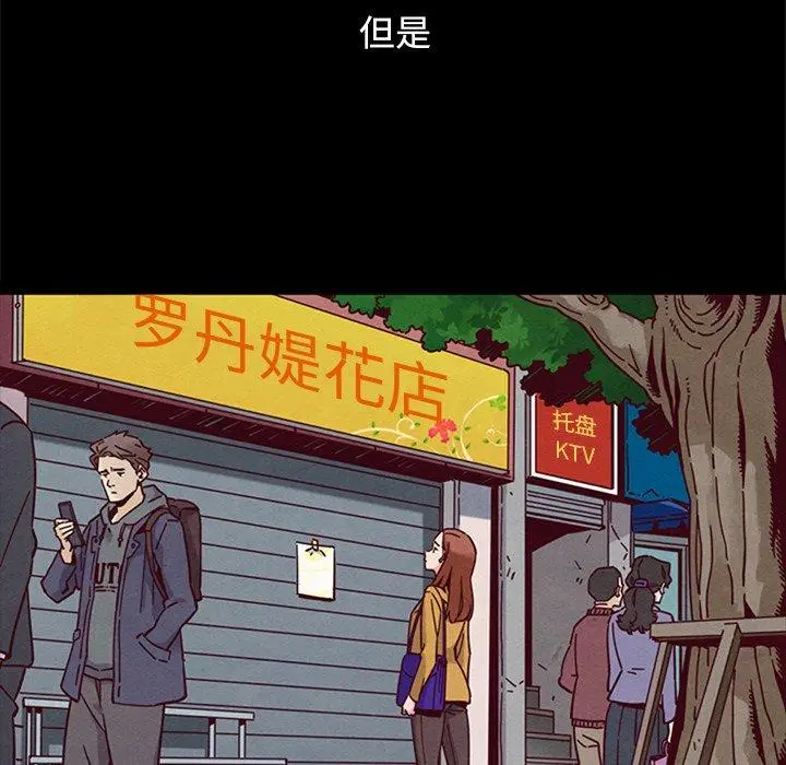 漫画《坏血》第53话第36张图
