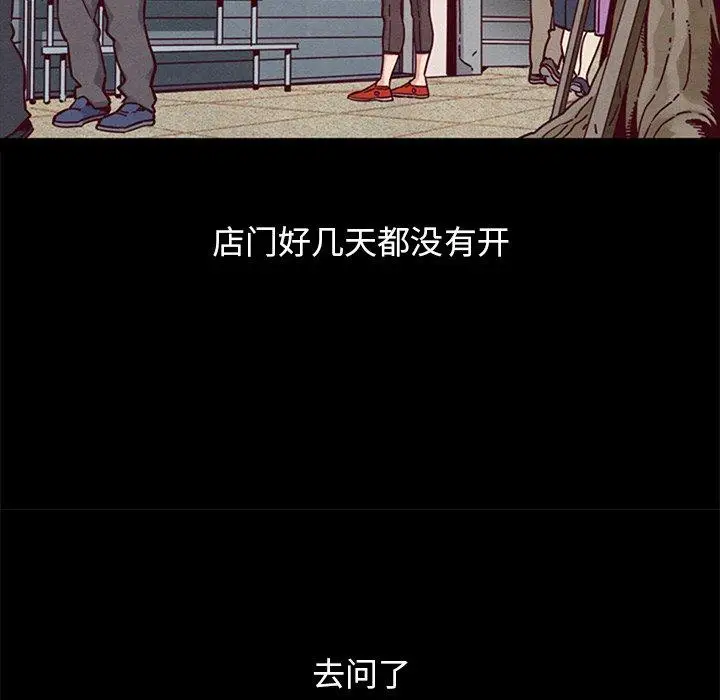漫画《坏血》第53话第37张图