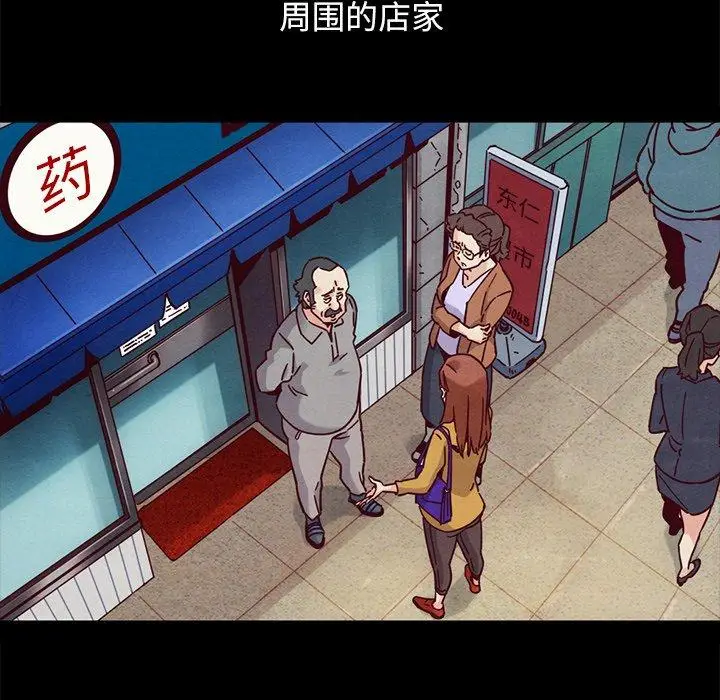 漫画《坏血》第53话第38张图