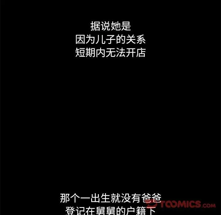 漫画《坏血》第53话第39张图
