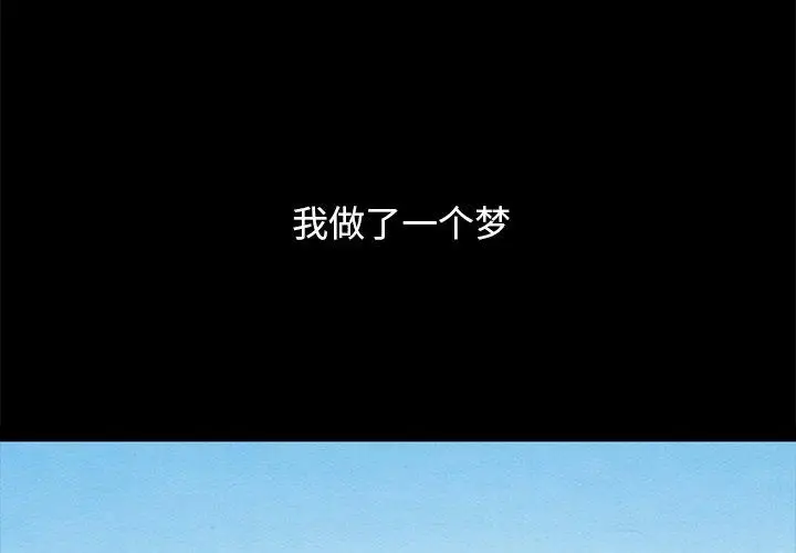 漫画《坏血》第53话第4张图