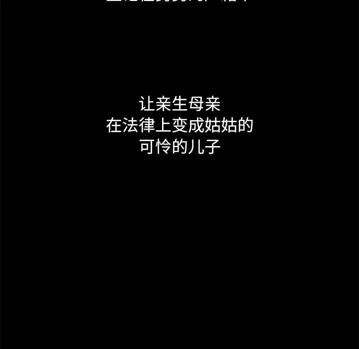 漫画《坏血》第53话第40张图