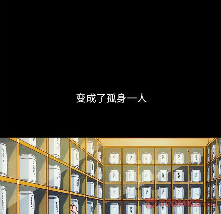 漫画《坏血》第53话第51张图