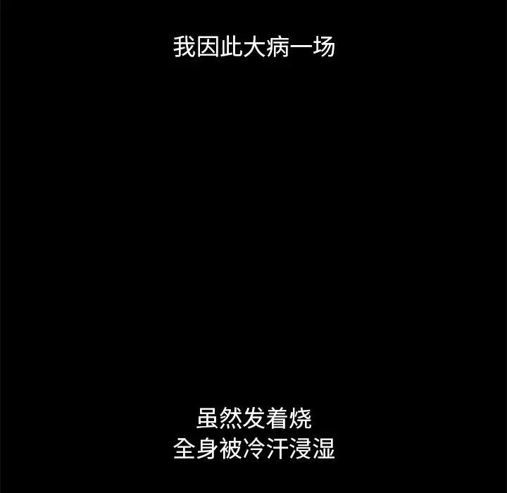 漫画《坏血》第53话第55张图