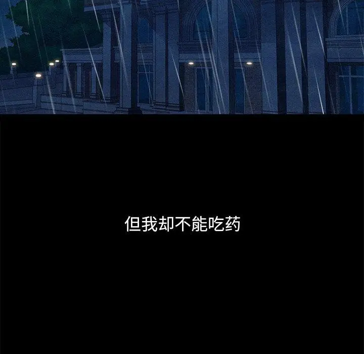 漫画《坏血》第53话第57张图