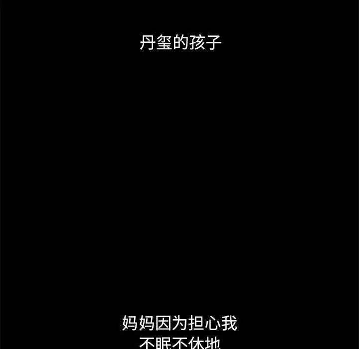 漫画《坏血》第53话第59张图