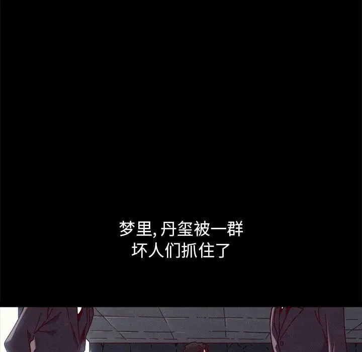 漫画《坏血》第53话第6张图