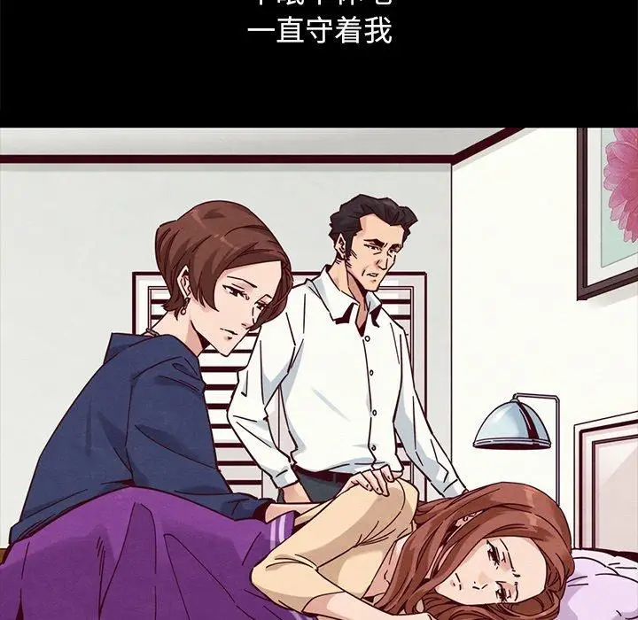 漫画《坏血》第53话第60张图