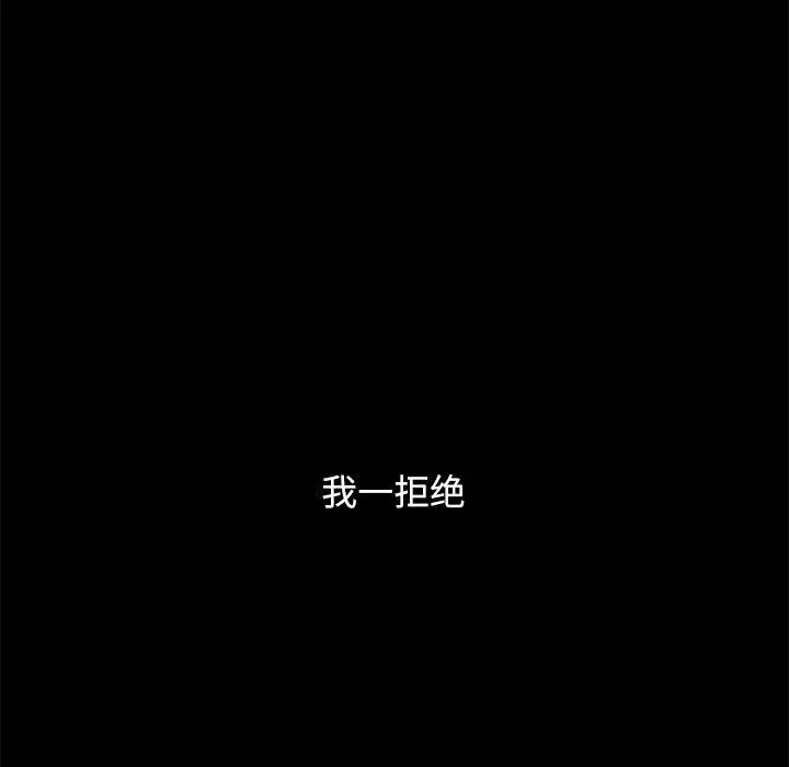 漫画《坏血》第53话第62张图