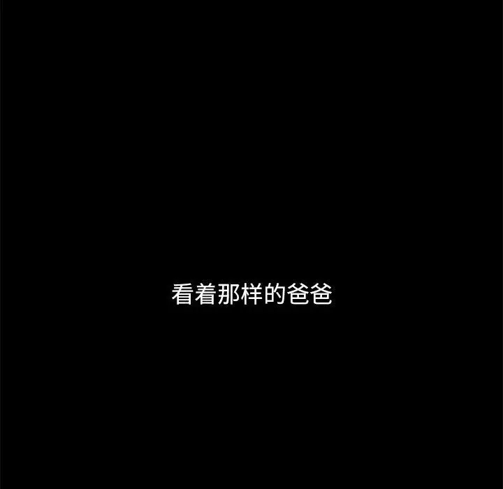 漫画《坏血》第53话第66张图