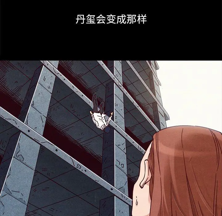 漫画《坏血》第53话第71张图
