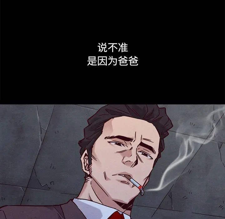 漫画《坏血》第53话第73张图