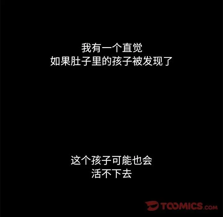 漫画《坏血》第53话第75张图