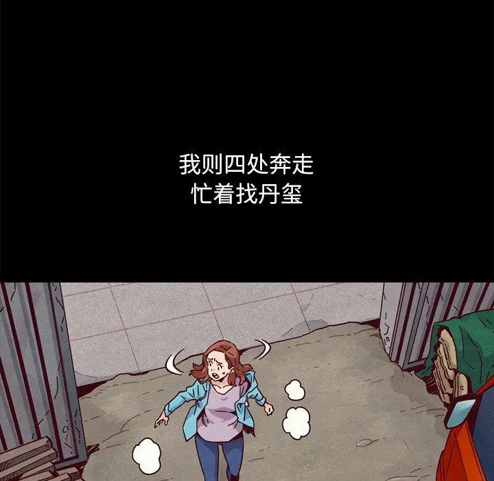 漫画《坏血》第53话第8张图
