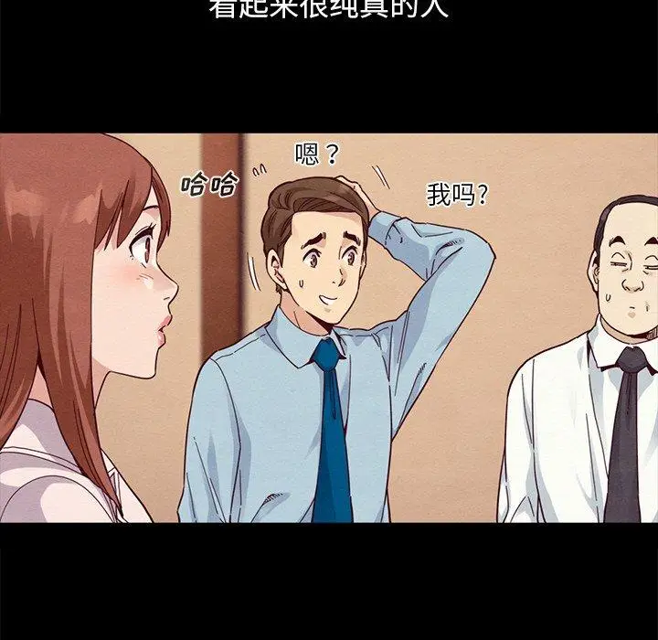 漫画《坏血》第53话第88张图