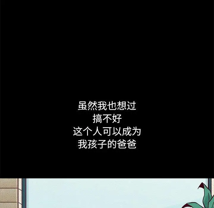 漫画《坏血》第53话第89张图