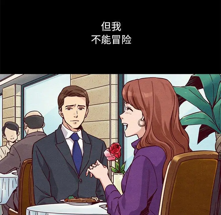 漫画《坏血》第53话第91张图