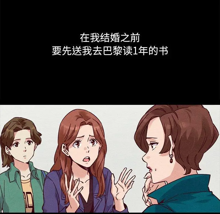 漫画《坏血》第53话第95张图