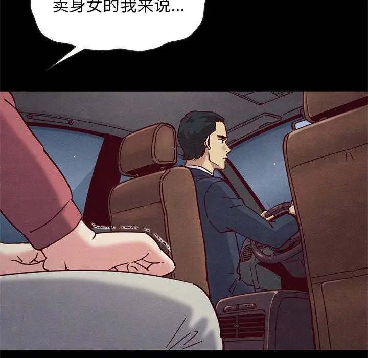 漫画《坏血》第54话第104张图