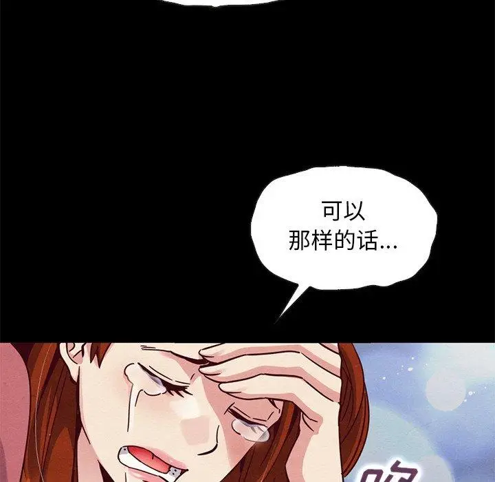 漫画《坏血》第54话第106张图