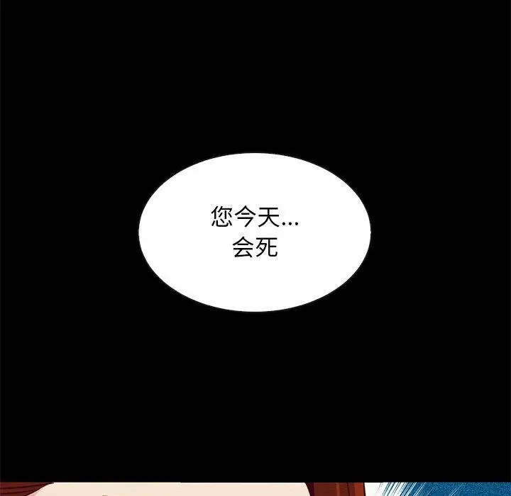漫画《坏血》第54话第110张图