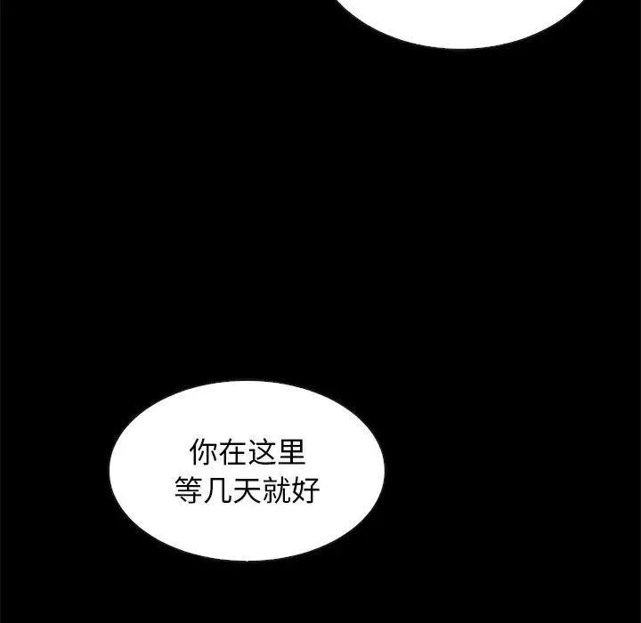漫画《坏血》第54话第113张图