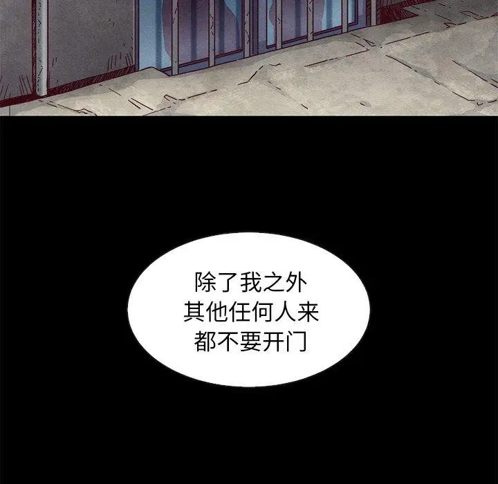 漫画《坏血》第54话第115张图