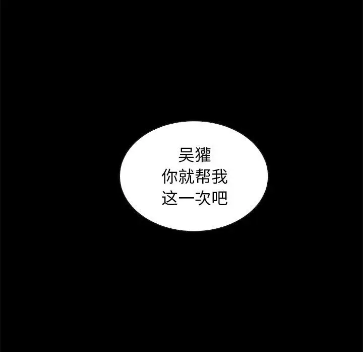 漫画《坏血》第54话第120张图