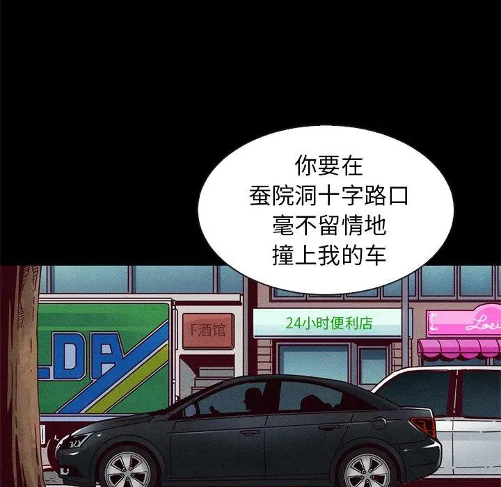 漫画《坏血》第54话第121张图