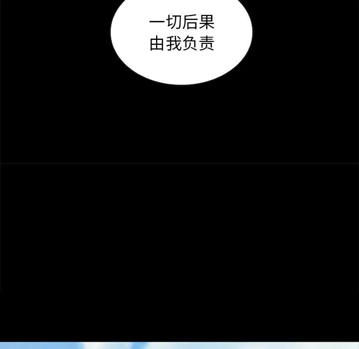 漫画《坏血》第54话第124张图