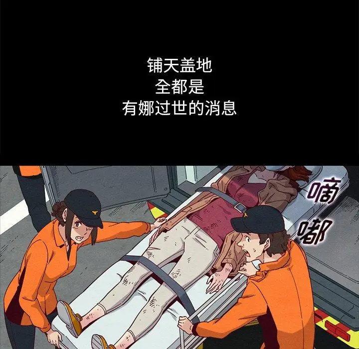 漫画《坏血》第54话第143张图