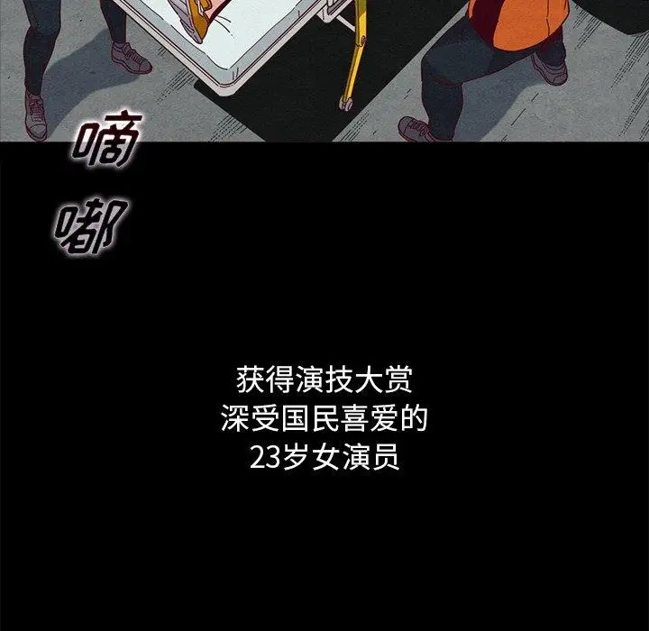 漫画《坏血》第54话第144张图