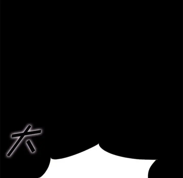 漫画《坏血》第54话第149张图