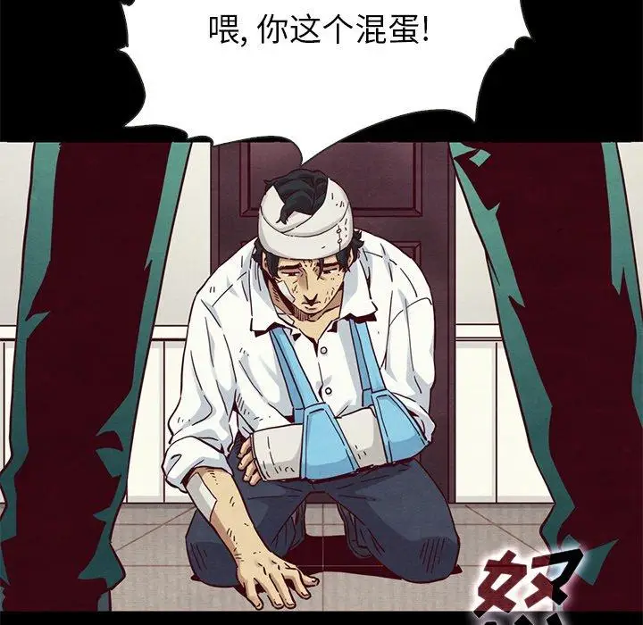 漫画《坏血》第54话第150张图
