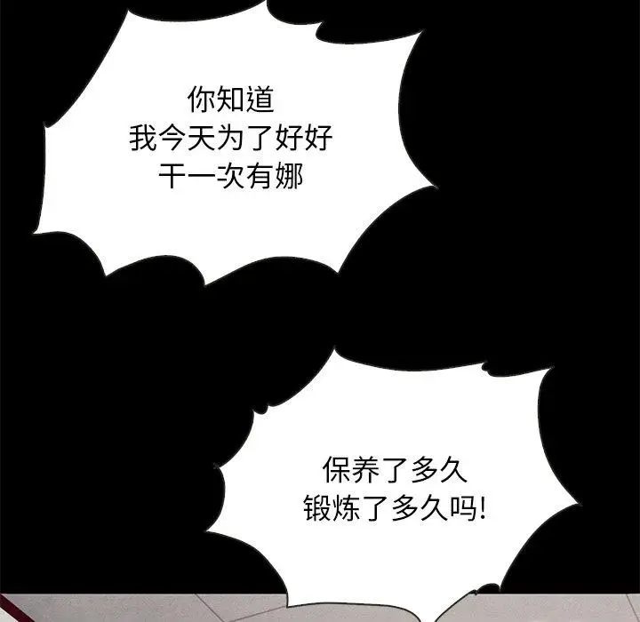 漫画《坏血》第54话第154张图