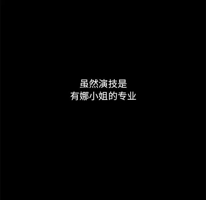 漫画《坏血》第54话第156张图