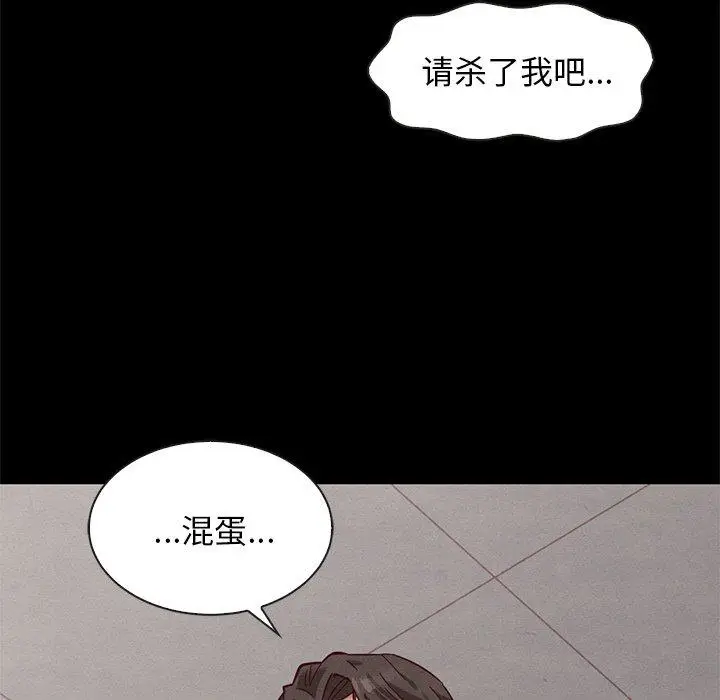 漫画《坏血》第54话第161张图