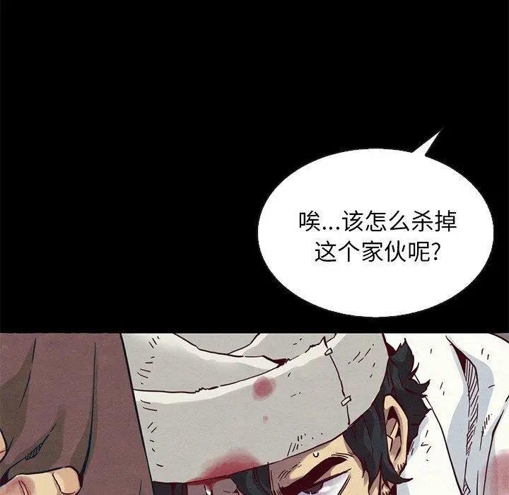 漫画《坏血》第54话第164张图