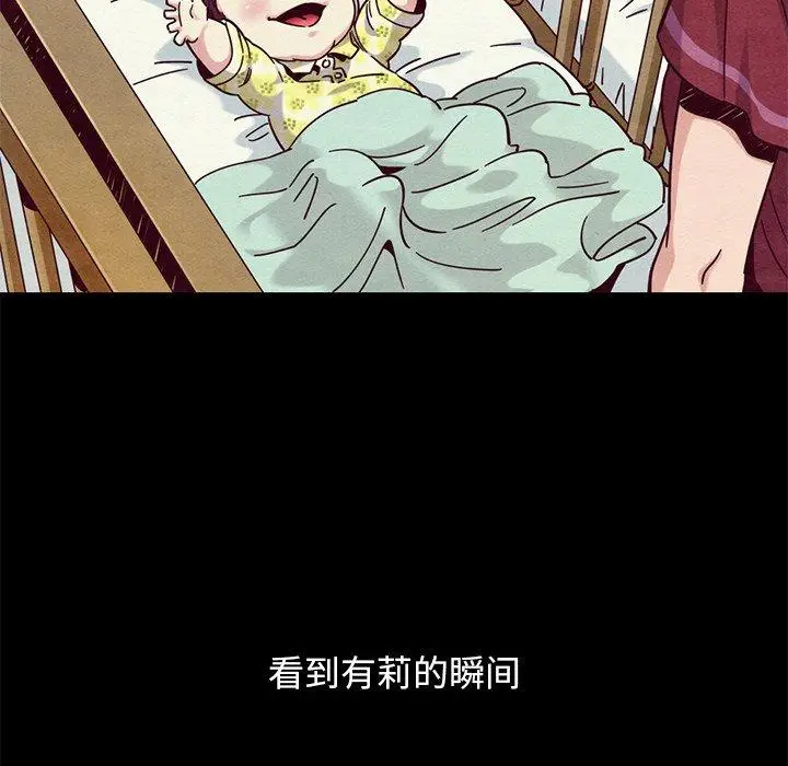 漫画《坏血》第54话第18张图