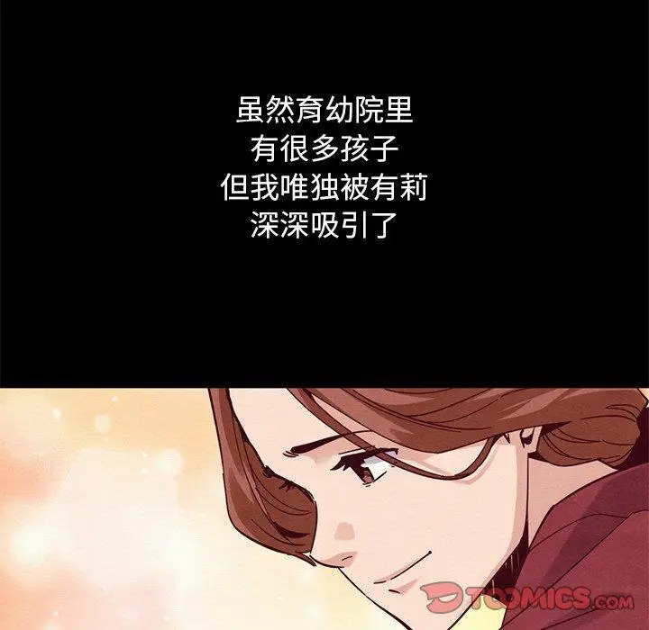 漫画《坏血》第54话第21张图