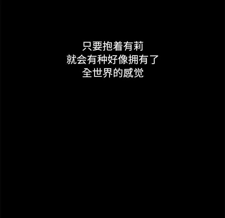 漫画《坏血》第54话第25张图