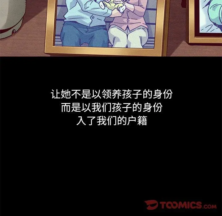 漫画《坏血》第54话第27张图