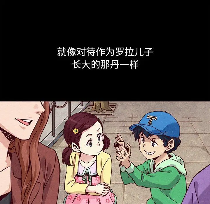 漫画《坏血》第54话第28张图