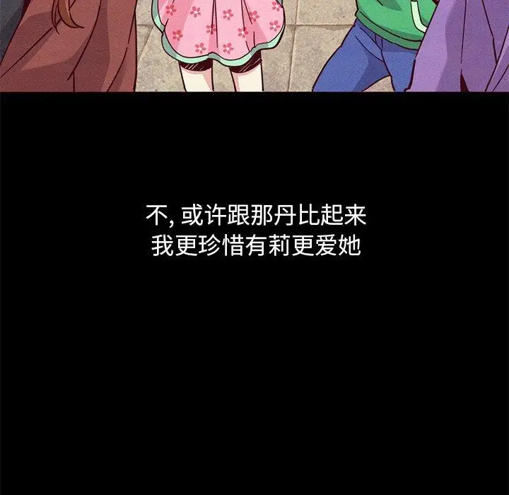 漫画《坏血》第54话第29张图