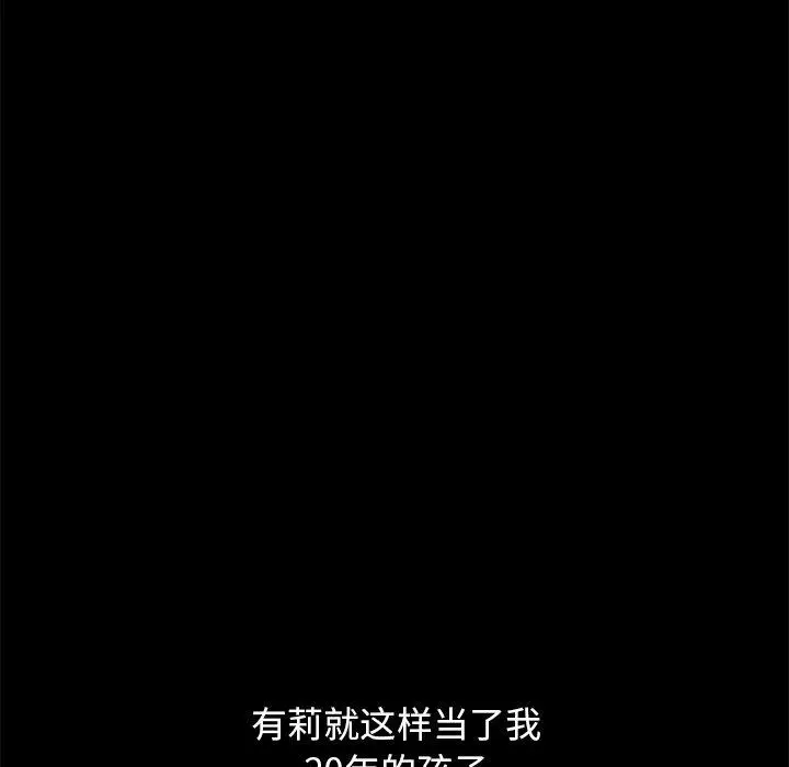 漫画《坏血》第54话第32张图