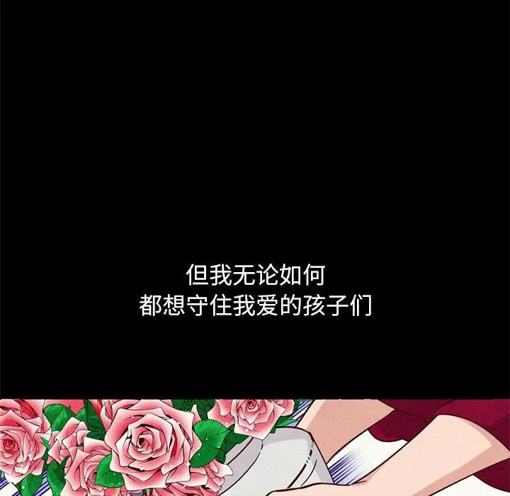 漫画《坏血》第54话第41张图
